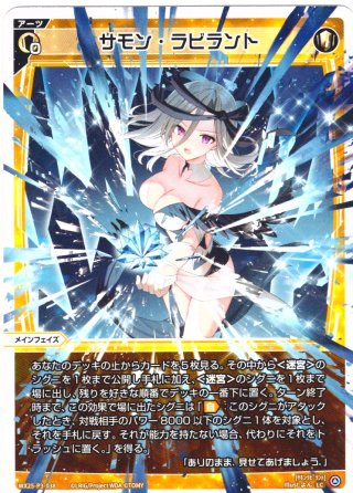 再販仕様】ウィクロス WX24-P1 RECOLLECT SELECTOR(リコレクト