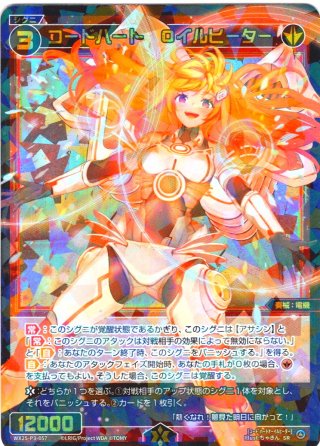 大幻蟲 アロス・ピルルク//メモリア[WXDi_P07-044SR] - マスターズ