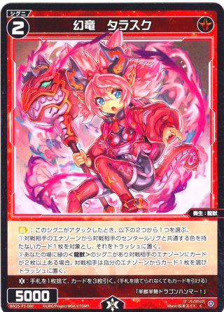 創造の鍵主 ウムル＝ノル[WXDi_P16-029_LC] - マスターズスクウェア通販