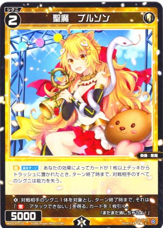 創造の鍵主 ウムル＝ノル[WXDi_P16-029_LC] - マスターズスクウェア通販