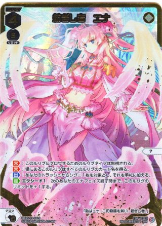 白羅星姫 サタン[WXDi_P11-TK01] - マスターズスクウェア通販