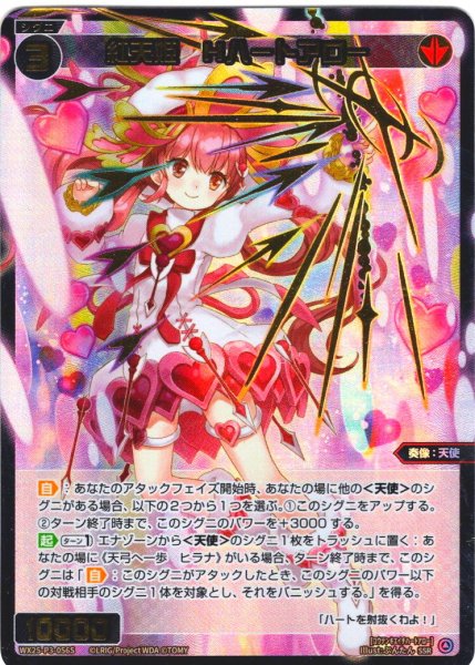 画像1: 【豪華加工】紅天姫　Hハートアロー[WX25-P3-056S_SSR] (1)