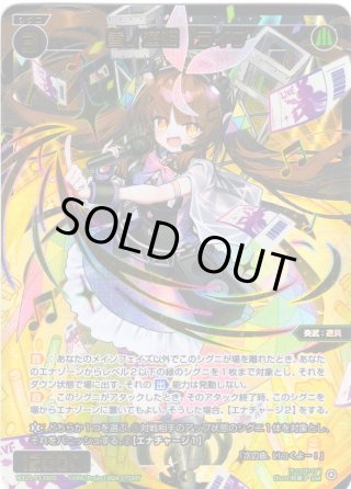 シークレット・ホイル】WX25-P3 LUMINOUS SELECTOR - マスターズ