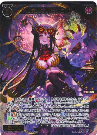轟速 ザ・レッド[DM_DMX24_44/54] - マスターズスクウェア通販