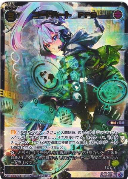 画像1: 【豪華加工】コードハート　FPS[WX25-P3-064S_SSR] (1)