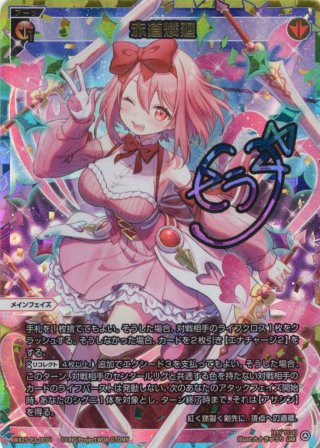 シークレット・ホイル】WX25-P3 LUMINOUS SELECTOR - マスターズ