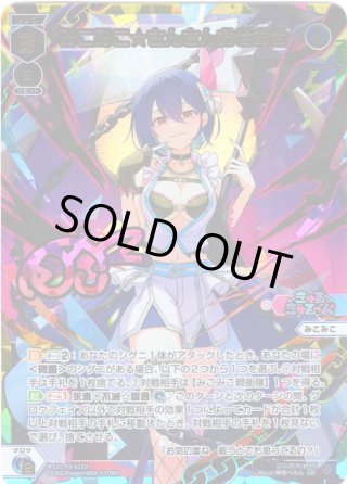 シークレット・ホイル】WX25-P3 LUMINOUS SELECTOR - マスターズ