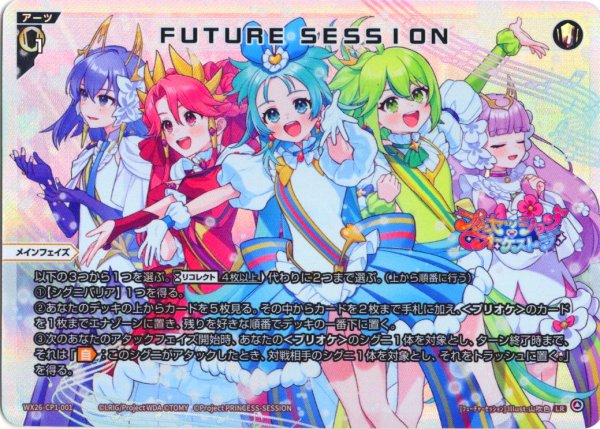 画像1: FUTURE SESSION[WX26-CP1-001_LR] (1)