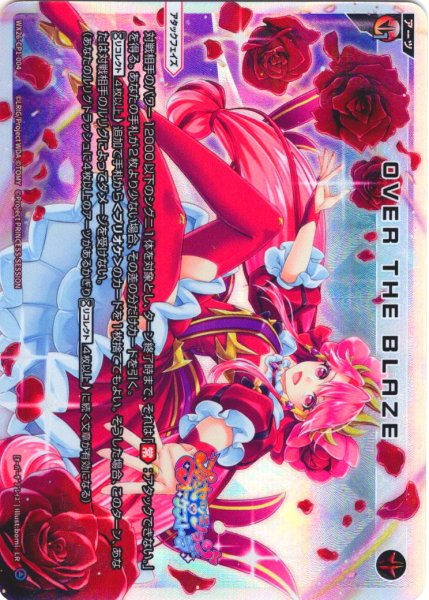 画像1: OVER THE BLAZE[WX26-CP1-004_LR] (1)