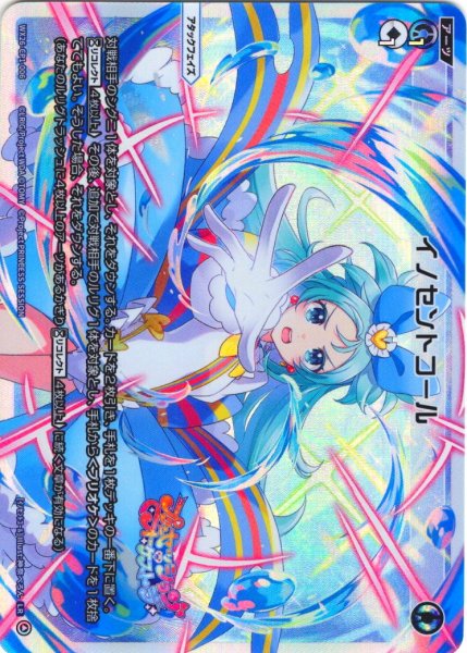 画像1: イノセントコール[WX26-CP1-006_LR] (1)