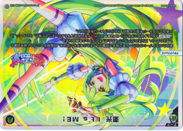 画像1: 激光 It's ME![WX26-CP1-008_LR] (1)