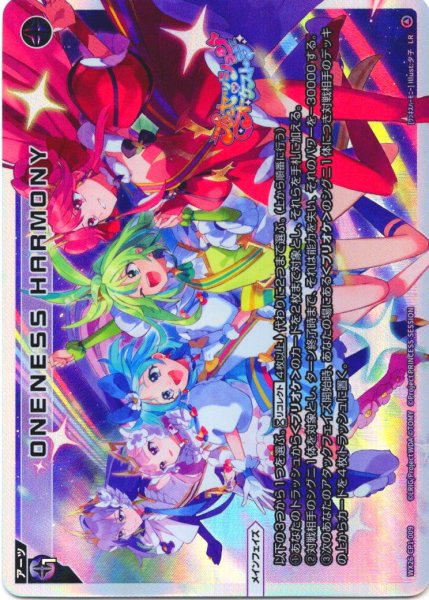 画像1: ONENESS HARMONY[WX26-CP1-009_LR] (1)