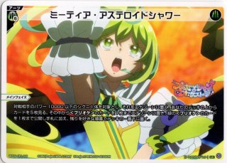 ウィクロス WX26-P1 Lostorage SELECTOR(ロストレージセレクター)(1