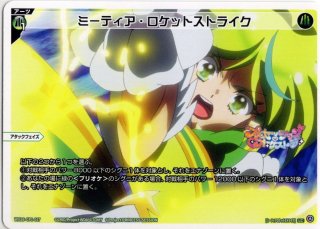 ウィクロス WX26-P1 Lostorage SELECTOR(ロストレージセレクター)(1