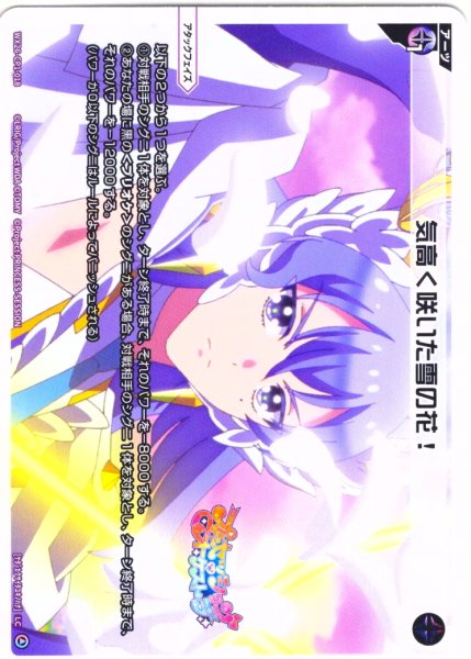 画像1: 気高く咲いた雪の花！[WX26-CP1-018_LC] (1)