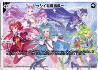 プリンセス・ネージュ＆ジール[WX26-CP1-050_SR] - マスターズ