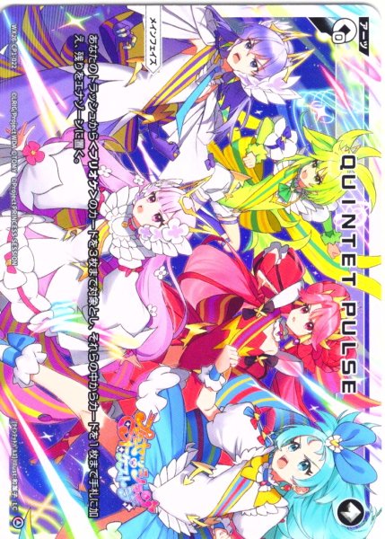 画像1: 【ホイル仕様】QUINTET PULSE[WX26-CP1-022P_LC] (1)