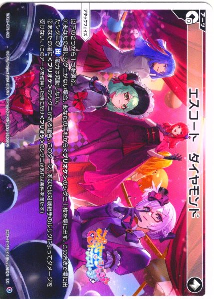 画像1: エスコート ダイヤモンド[WX26-CP1-023_LC] (1)