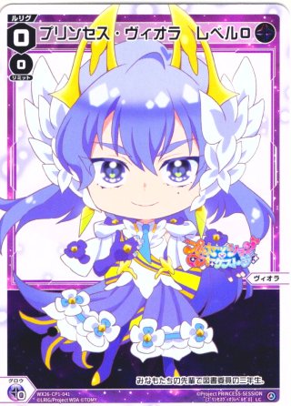 シークレット】頂上電融 クライアッシュ