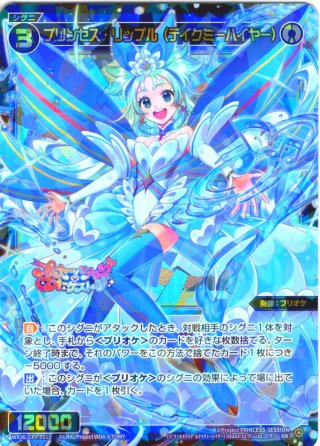 プリオケで始める！ウィクロス構築済み【プリンセス・ネージュデッキ