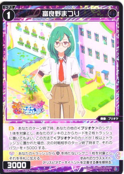 画像1: 富良野まつり[WX26-CP1-092_R] (1)