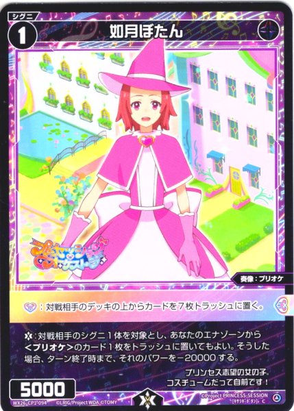 画像1: 如月ぼたん[WX26-CP1-094_C] (1)