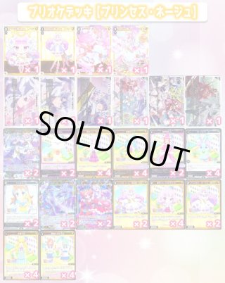 デッキ・セット販売】WX26-CP1 プリンセッション・オーケストラ