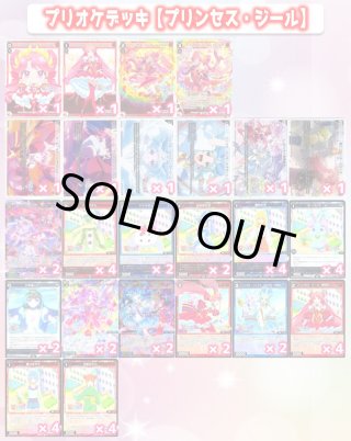 デッキ・セット販売】WX26-CP1 プリンセッション・オーケストラ