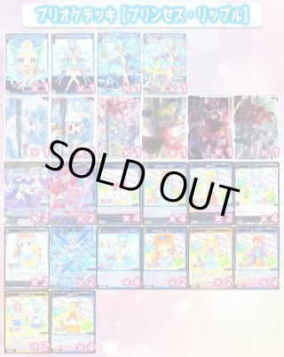 デッキ・セット販売】WX26-CP1 プリンセッション・オーケストラ
