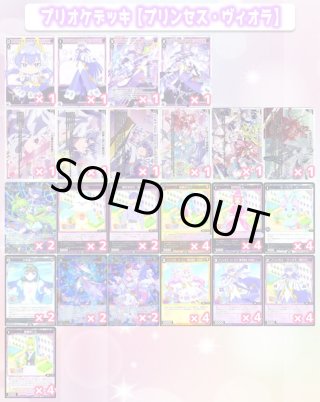 デッキ・セット販売】WX26-CP1 プリンセッション・オーケストラ