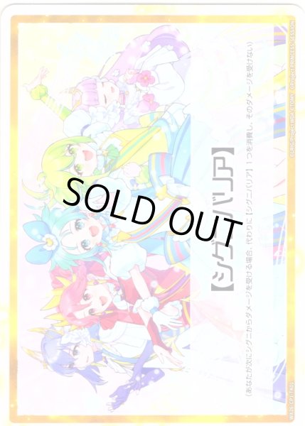 画像1: 【シグニバリア】 / 【リミットアッパー】[WX26-CP1-TK01/TK02] (1)