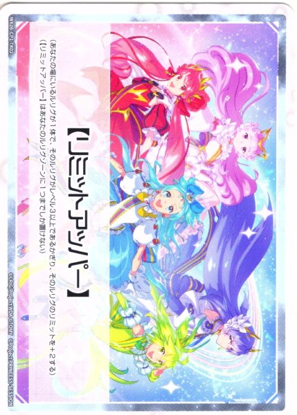 画像1: 【B面ホイル仕様】【シグニバリア】/【リミットアッパー】[WX26-CP1-TK01/TK02P] (1)