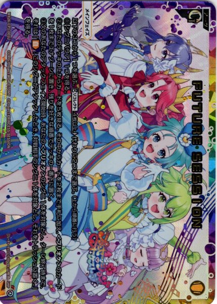 画像1: FUTURE SESSION[WX26-CP1-001U_UAR] (1)