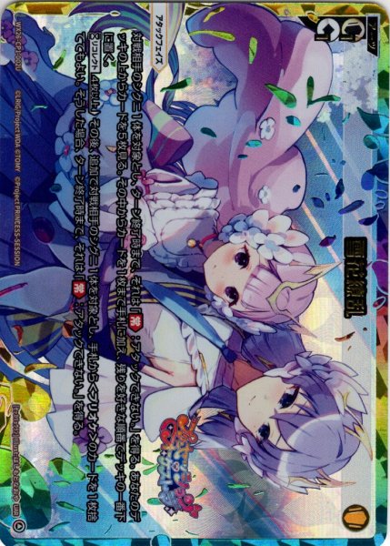 画像1: 雪花繚乱[WX26-CP1-002U_UAR] (1)