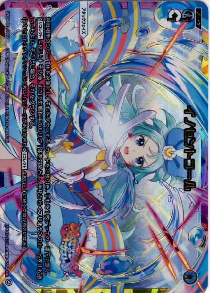 画像1: イノセントコール[WX26-CP1-006U_UAR] (1)