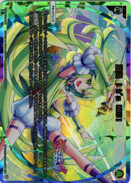 画像1: 激光 It's ME![WX26-CP1-008U_UAR] (1)