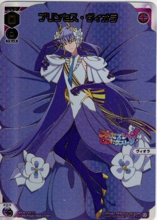 プリオケで始める！ウィクロス構築済み【プリンセス・ジールデッキ