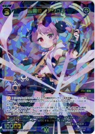 ルナティック・ナイトメア[WX26-P1-009_LR] - マスターズスクウェア通販