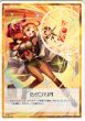 画像2: コードイート　チョコスプレー / 【シグニバリア】[WX26-P1-TK03A/TK03B] (2)