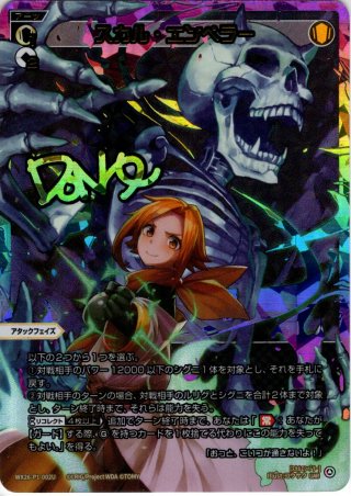 ルナティック・ナイトメア[WX26-P1-009U_UAR] - マスターズスクウェア通販