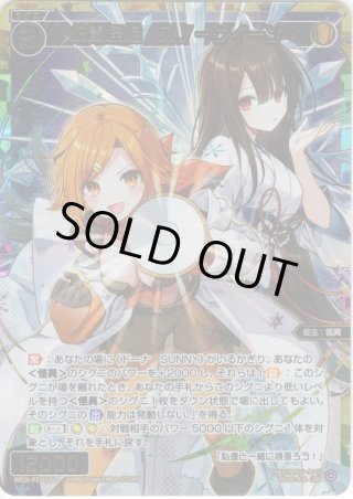 ホーリー・アミュレット[WX26-P1-001U_UAR] - マスターズスクウェア通販