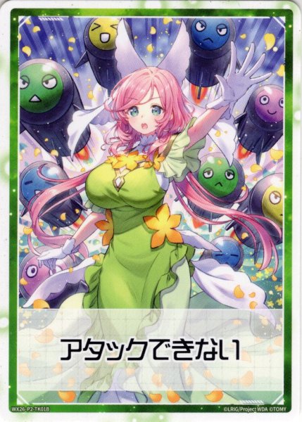 画像2: 【A面ホイル仕様】【リミットアッパー】/アタックできない[WX26-P2-TK01AP/TK01B] (2)