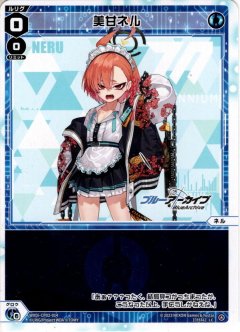 美甘ネル[あぁ？ぶっ殺されてえか？][WXDi_CP02-008_LR] - マスターズ