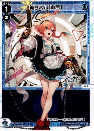 WXDi-CP02 ブルーアーカイブ DIVA - マスターズスクウェア通販 WXDi-CP02 ブルーアーカイブ DIVA - マスターズスクウェア通販