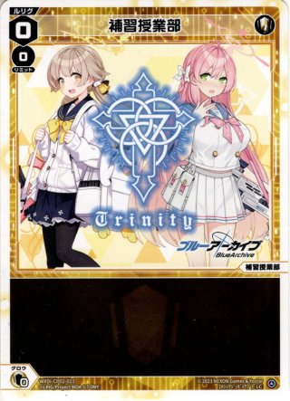 SR 天童アリス 販売 | [WXDICP-02] ブルーアーカイブ DIVA