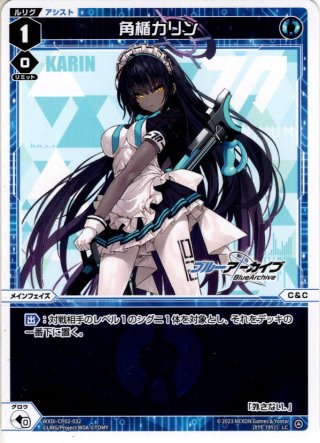 喝采の歌姫 アルフォウ[WXDi_P11-008UR] - マスターズスクウェア通販