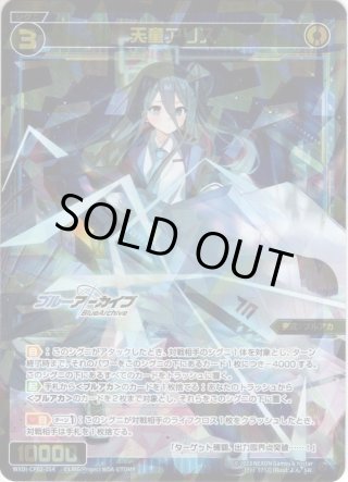 ウィクロス ブルアカ　パラレル　SSR ほぼ4コン 青 71Ja5ylS80L._UF894,1000_QL80_.jpg