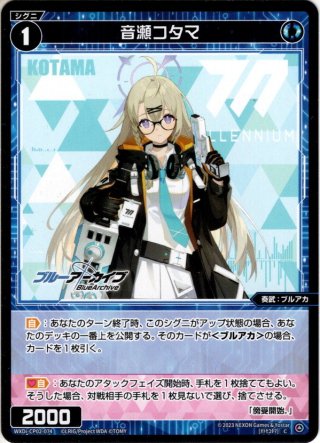 杏山カズサ[WXDi_CP02-069_R] - マスターズスクウェア通販