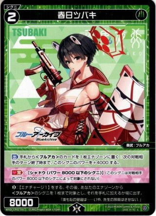 黒見セリカ[WXDi_CP02-089_R] - マスターズスクウェア通販