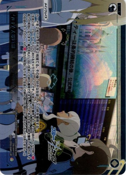 画像1: 【豪華加工】クロノス報道部[WXDi_CP02-006P_LRP] (1)